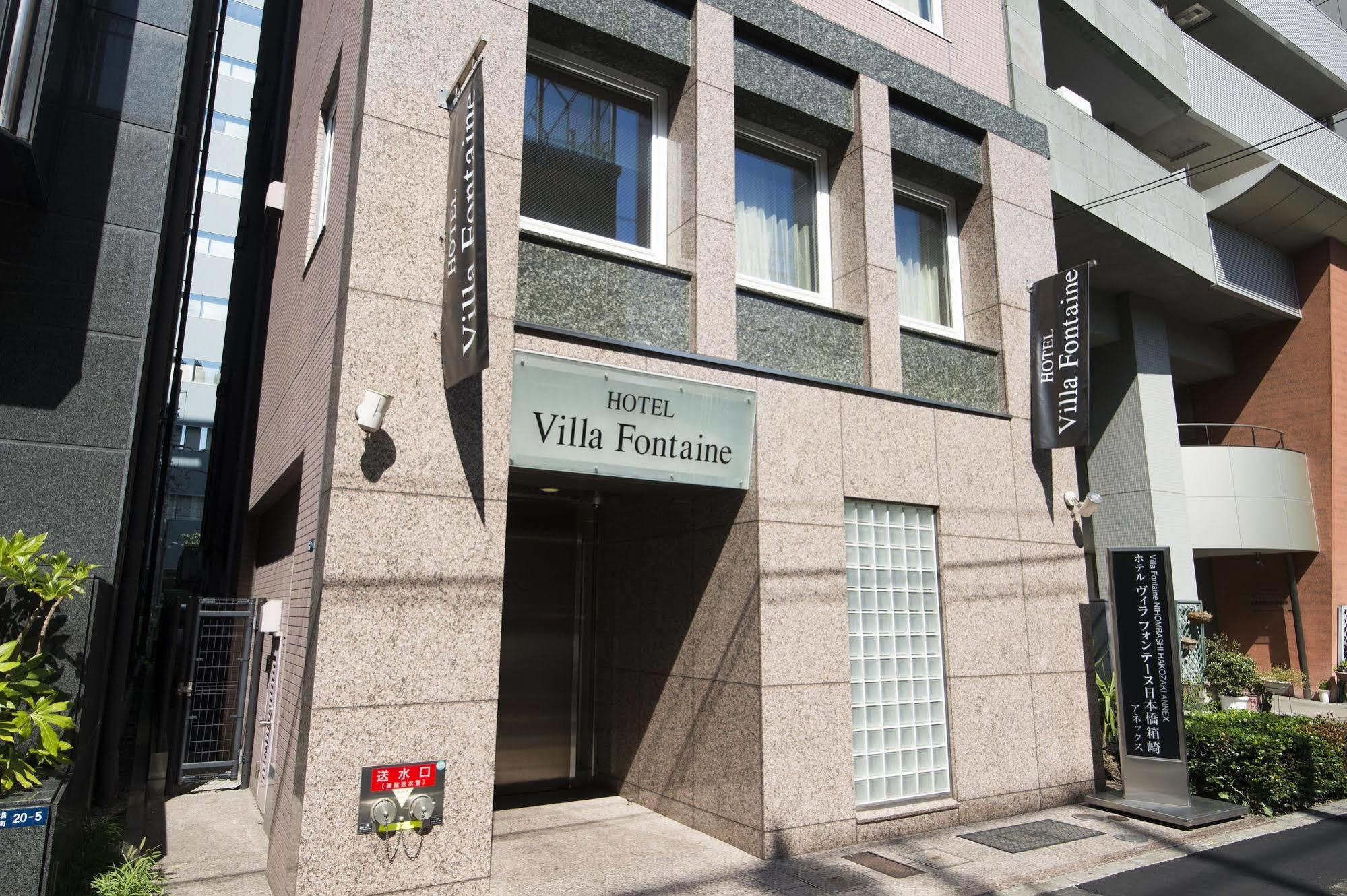 Hotel Villa Fontaine Tokyo-Nihombashi Hakozaki Екстериор снимка